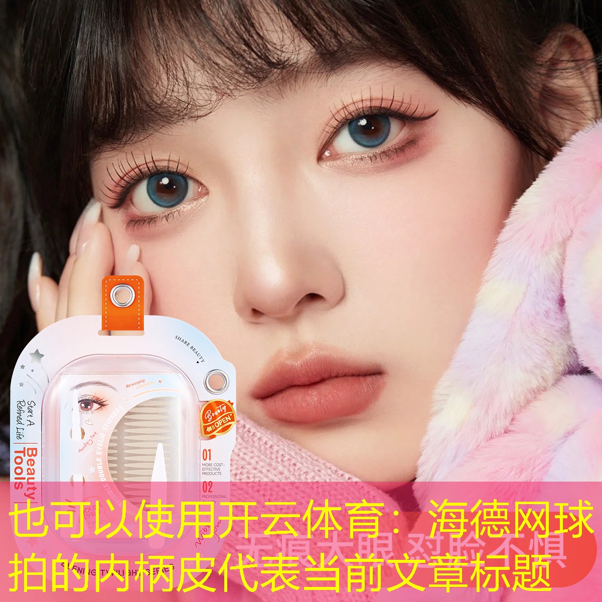 开云体育：海德网球拍的内柄皮