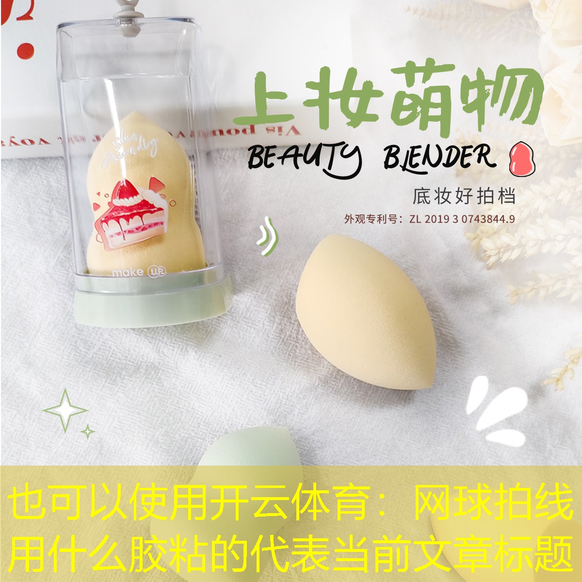 开云体育：网球拍线用什么胶粘的