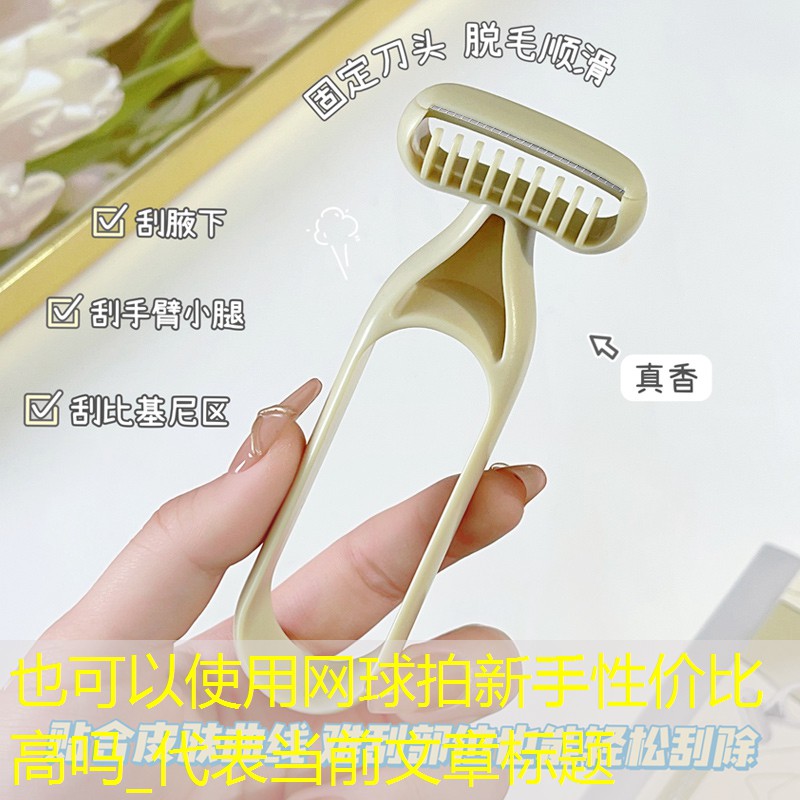 网球拍新手性价比高吗_