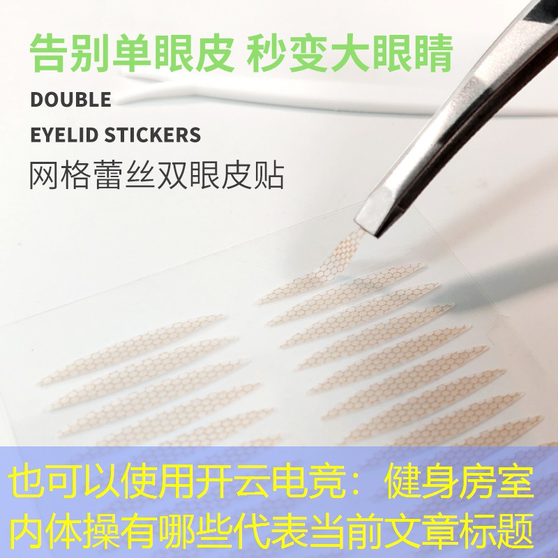 <strong>开云电竞：健身房室内体操有哪些</strong>