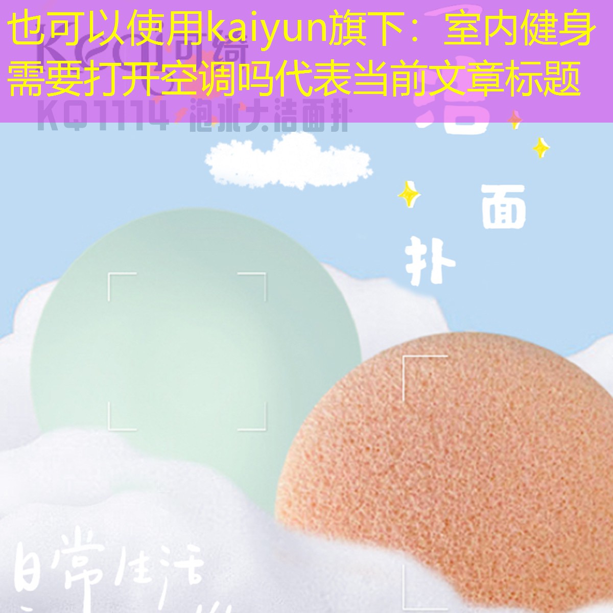 <strong>kaiyun旗下：室内健身需要打开空调吗</strong>