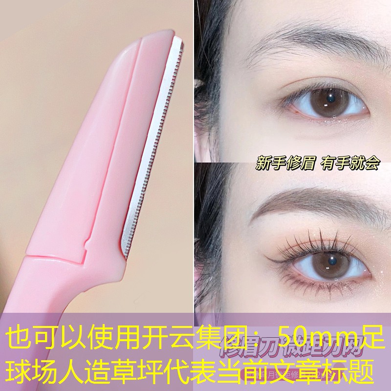 <strong>开云集团：50mm足球场人造草坪</strong>