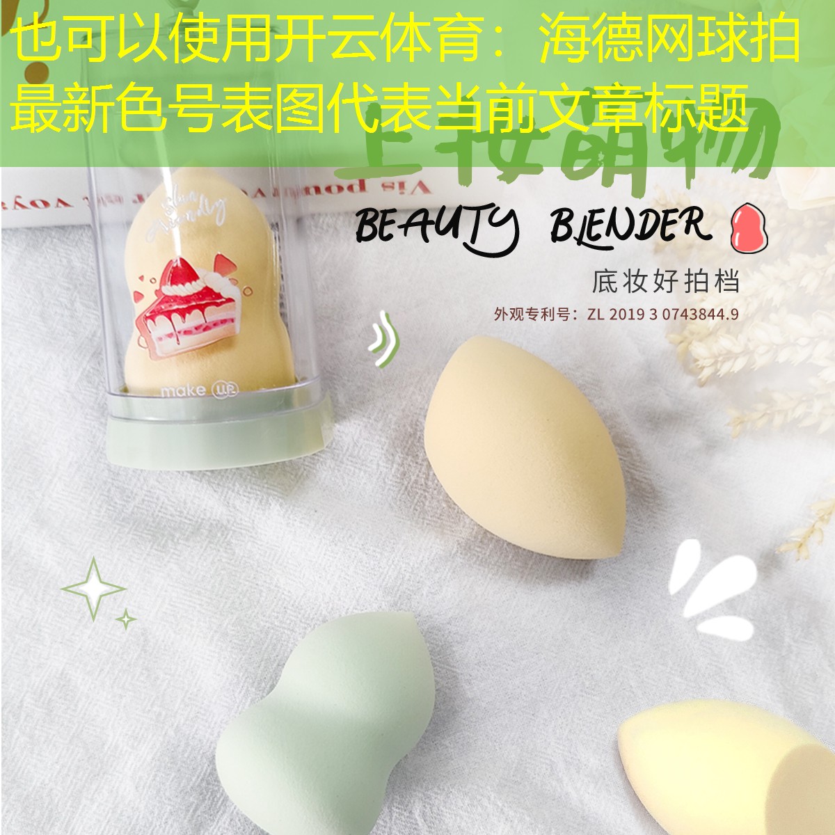 海德网球拍最新色号表图