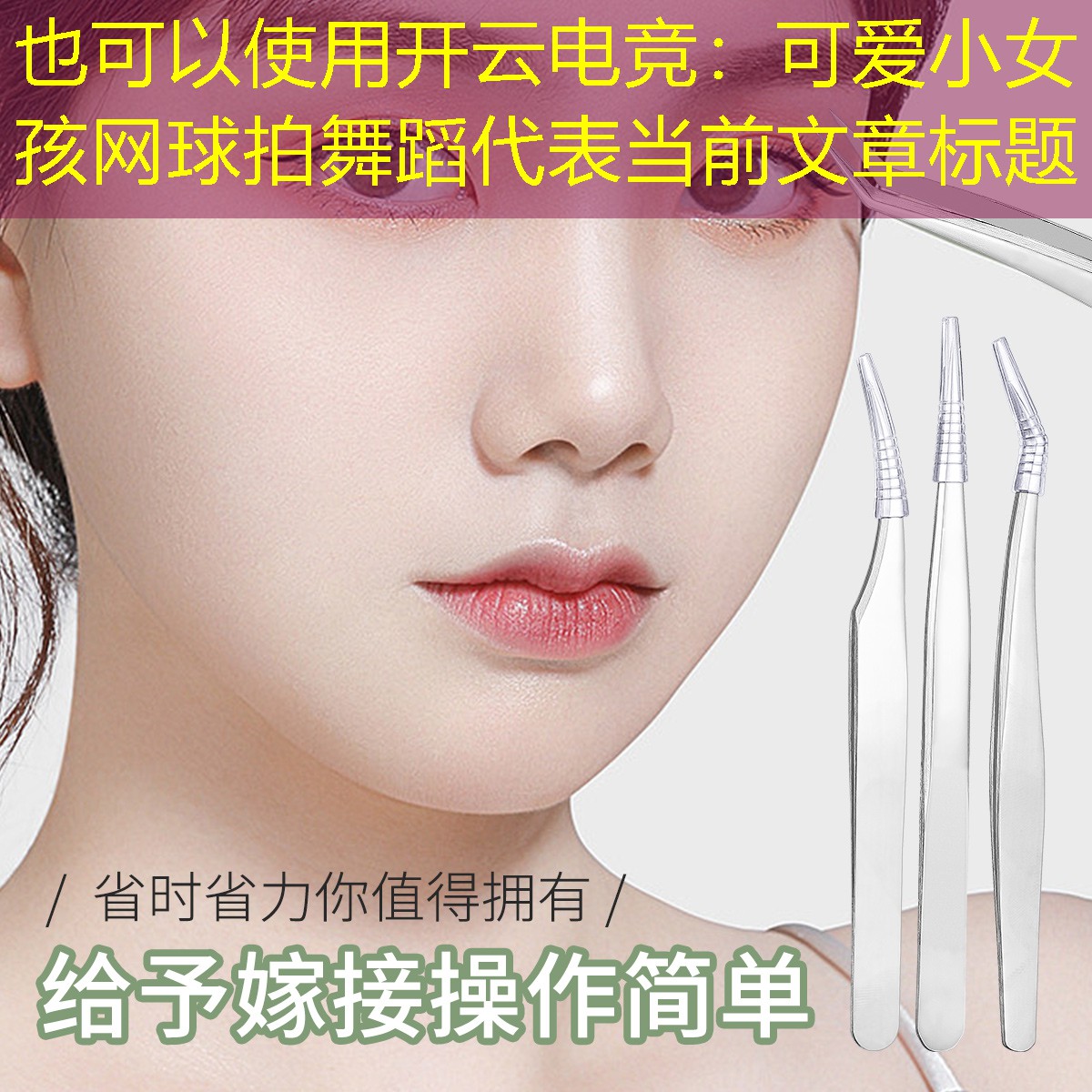 可爱小女孩网球拍舞蹈