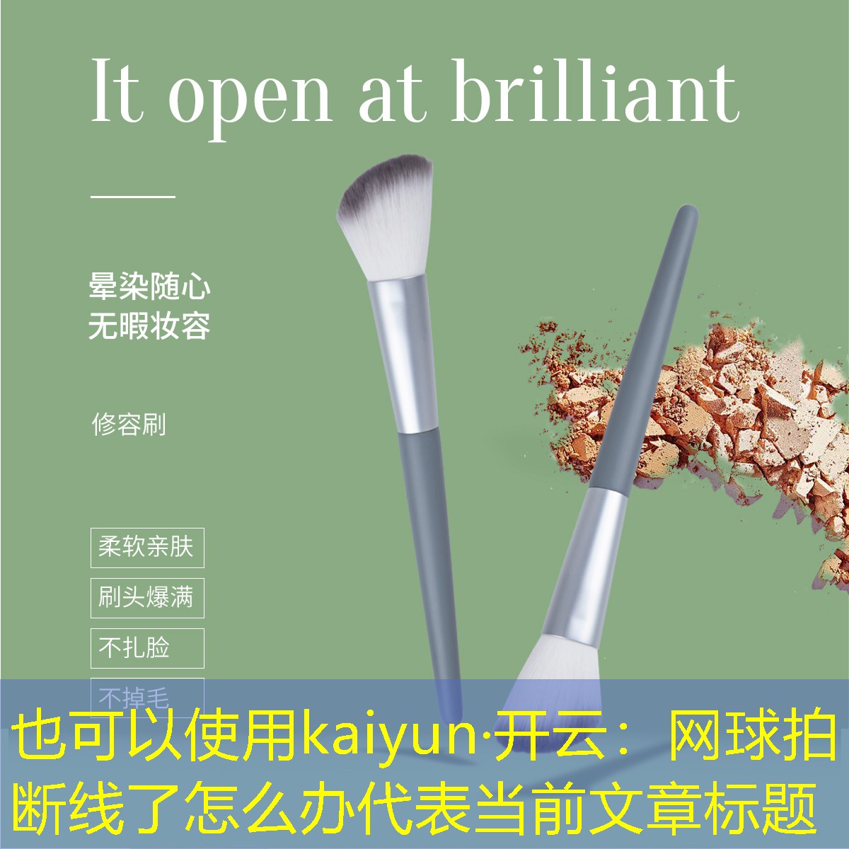 网球拍断线了怎么办
