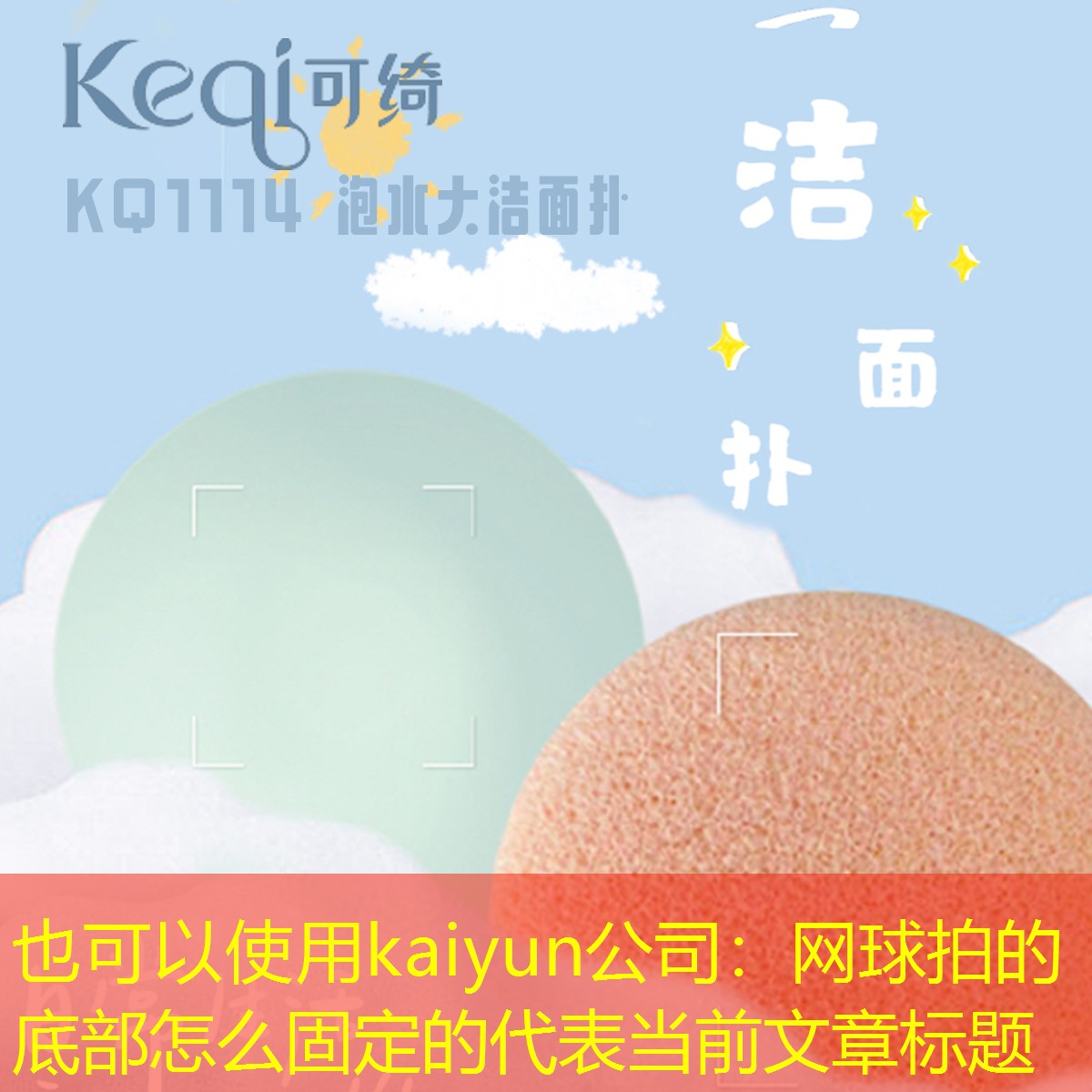 网球拍的底部怎么固定的