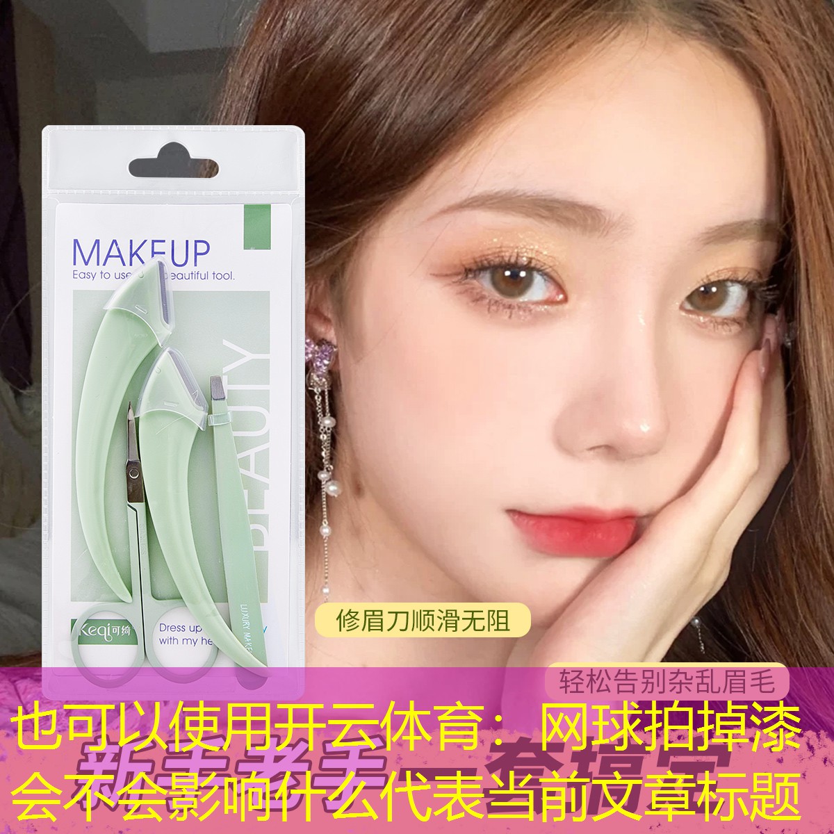 网球拍掉漆会不会影响什么