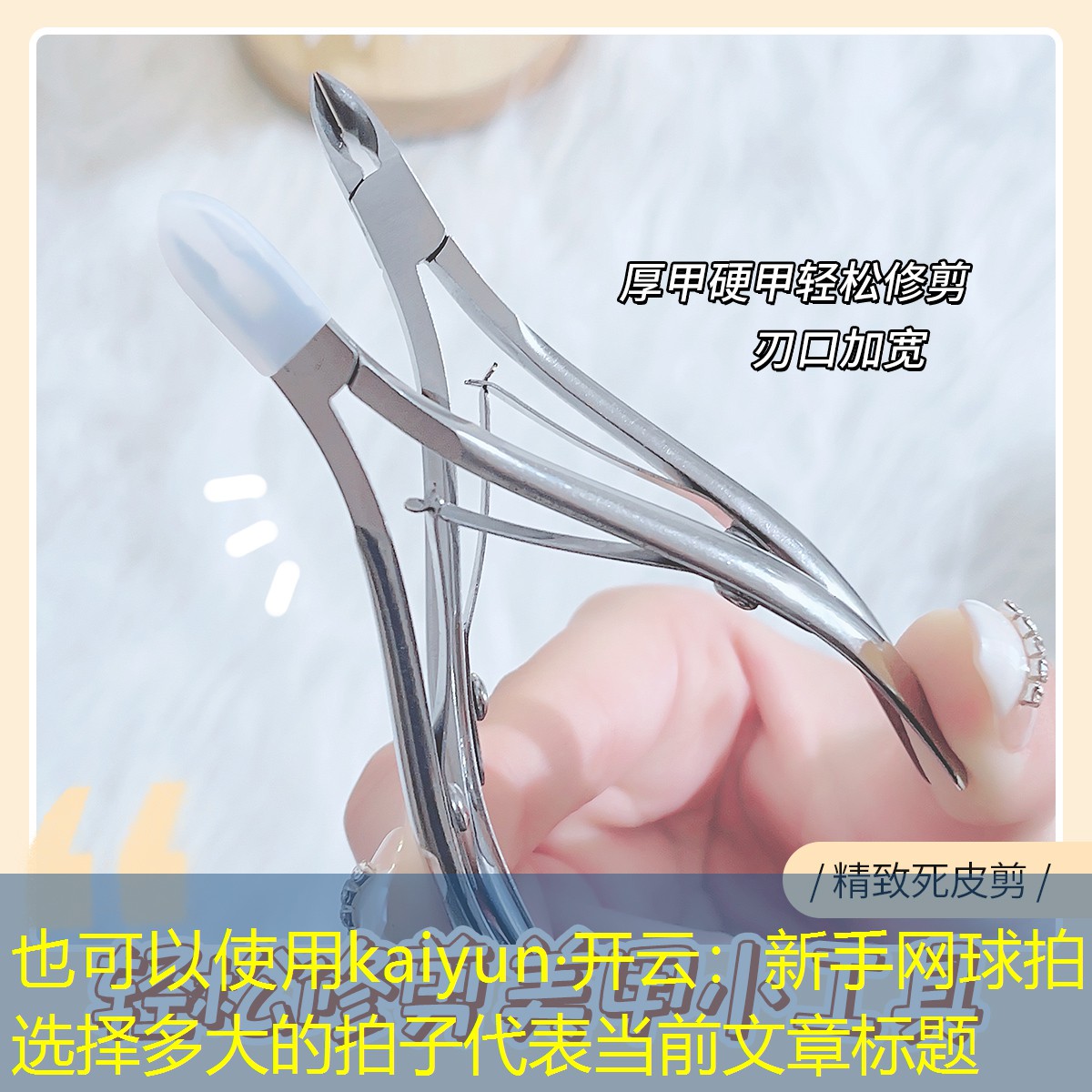 新手网球拍选择多大的拍子