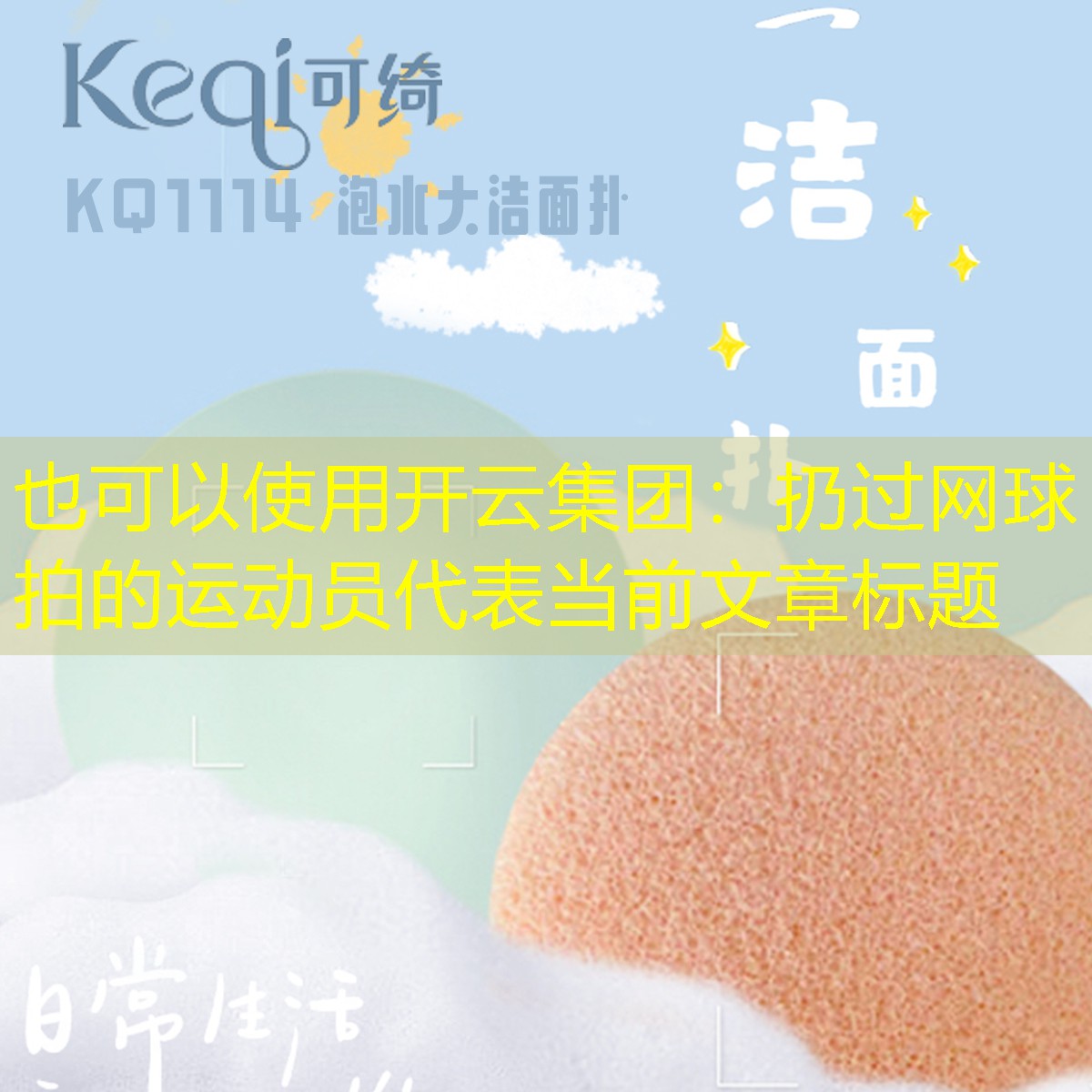 扔过网球拍的运动员
