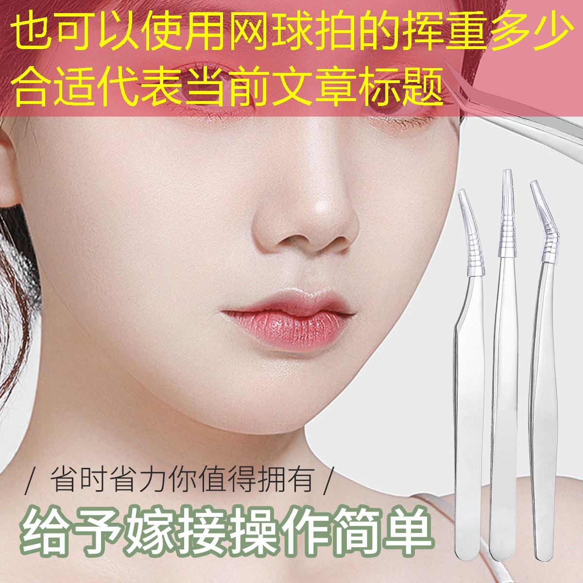 网球拍的挥重多少合适