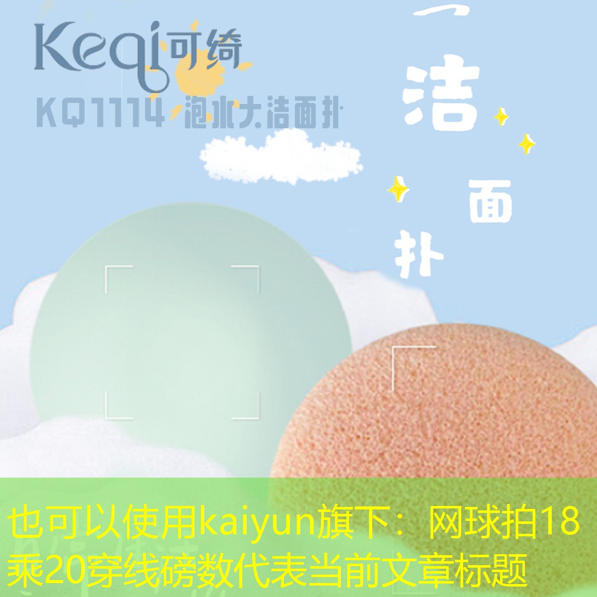 网球拍18乘20穿线磅数