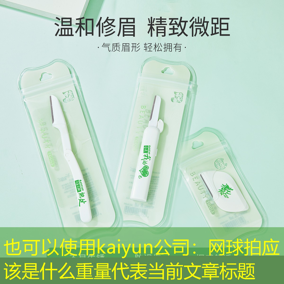 网球拍应该是什么重量