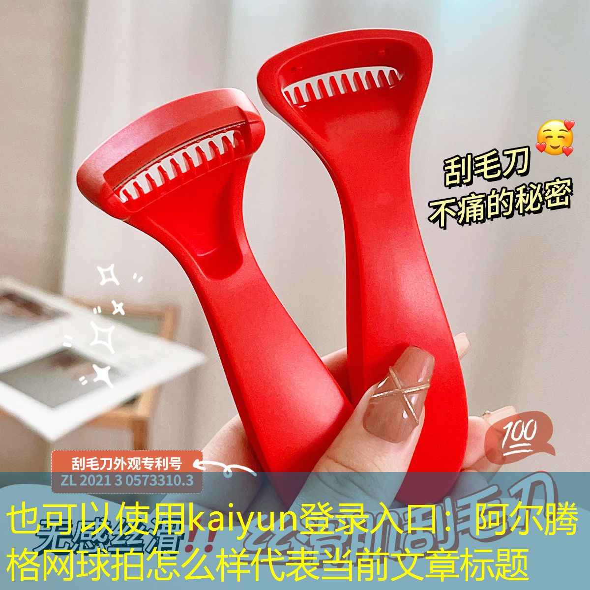 阿尔腾格网球拍怎么样