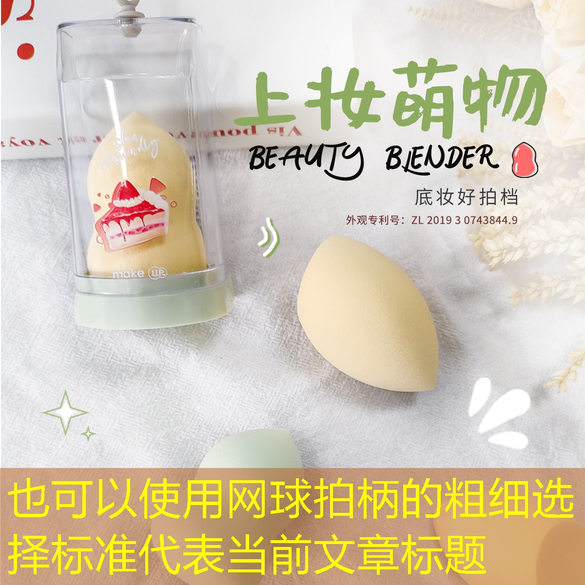 网球拍柄的粗细选择标准