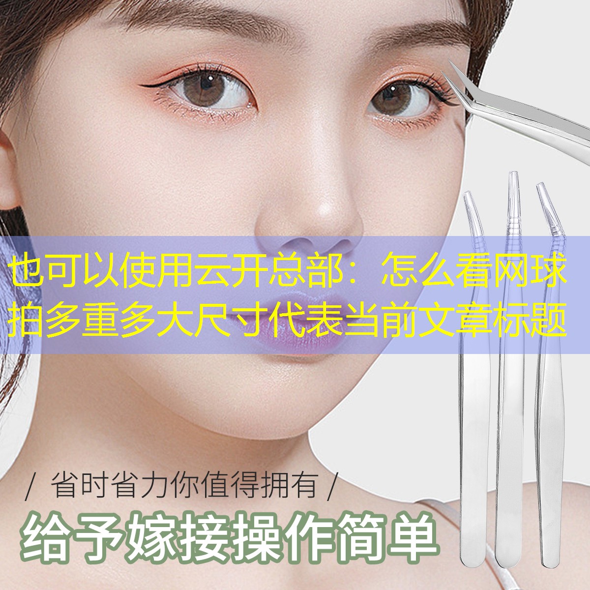 怎么看网球拍多重多大尺寸