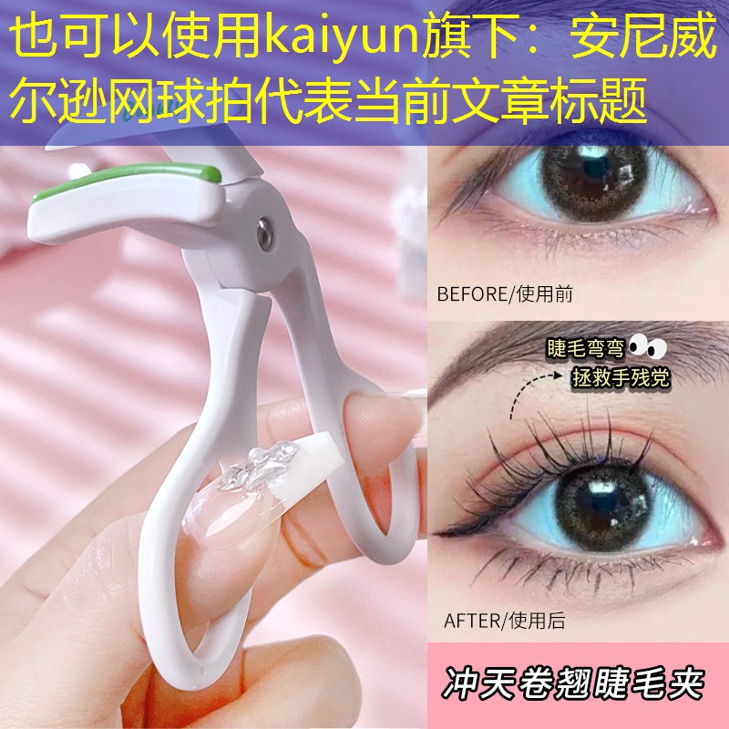 安尼威尔逊网球拍
