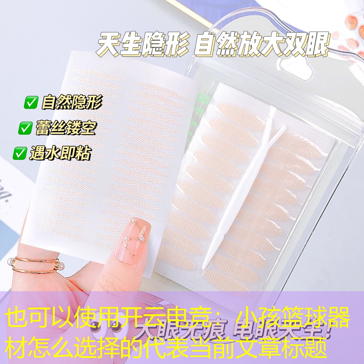 小孩篮球器材怎么选择的