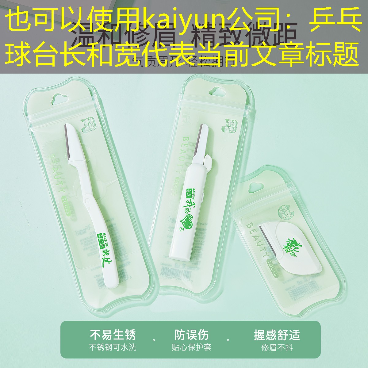 乒乓球台长和宽