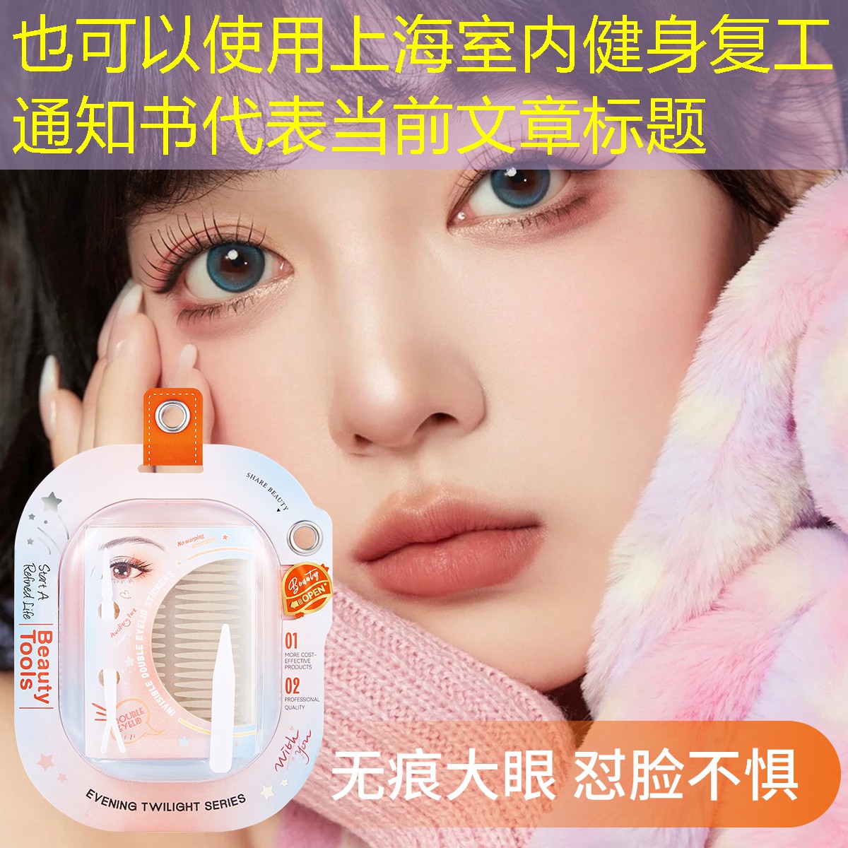 上海室内健身复工通知书