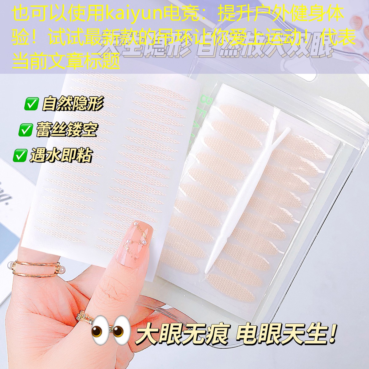 提升户外健身体验！试试最新款的吊环让你爱上运动！